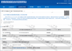 不成做为司法或买卖独一依